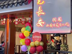 -遇见长安之高山流水(李家村万达店)