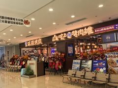 -浙北大厦购物中心(安吉店)