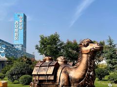 -华夏文旅西安度假区