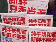 -红星前进面包牛奶公司(君太店)