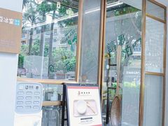 -豆豆冰室·地道招牌椰子冻(大良店)