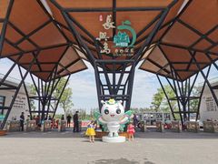 -上海长兴岛郊野公园