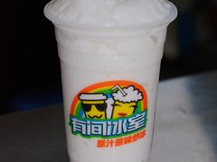 椰汁炒冰-有间冰室(侨港风情街店)