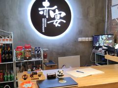 -赤宴·川菜(玉林店)