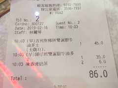 账单-金记冰室(霎东街店)