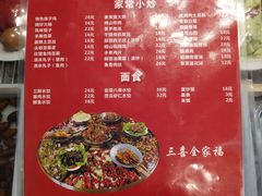 菜单-三喜龙虾(鞍山路店)