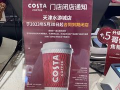-COSTA COFFEE(水游城店)