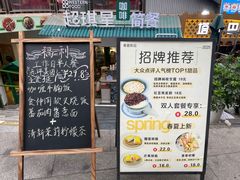 菜单-超琪星·咖啡简餐(川音店)