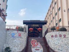 -广州神农草堂中医药博物馆