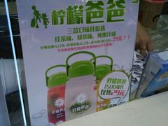 -沪上阿姨·精选茶饮(天长东路店)