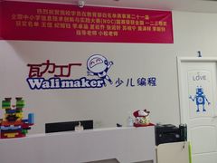 -瓦力工厂机器人·信息学奥赛·科技特长生·人工智能(亦庄校区)