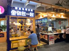 门面-鱼你在一起(南开天佑城店)