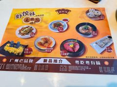 -虾饺妹·酒家(海珠广场店)