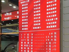 -奉天蚨祥饺子馆