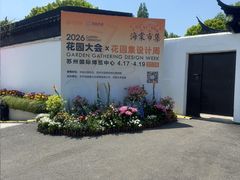 -苏州上方山国家森林公园