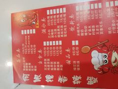 菜单-凤凰路何眼镜香辣蟹(花果园店)