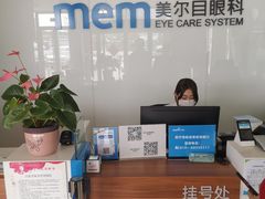 -美尔目眼科医院·近视手术·儿童近视(通州店)