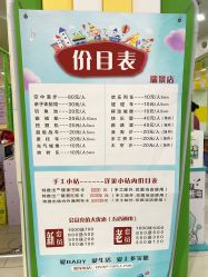 -多宝熊亲子乐园(瑞景商业广场店)