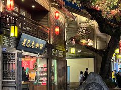 -星巴克(福州三坊七巷店)