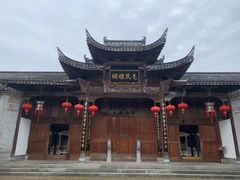 -清漾毛氏文化村