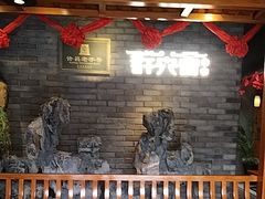 -群英会·三国菜(曹魏古城店)