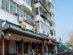 -仁和四季涮肉馆(天坛南门店)