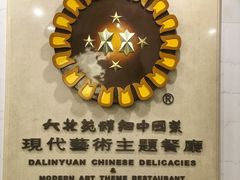 -大林苑世家精细潮州菜