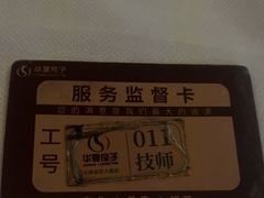 -华夏良子·足道SPA艾灸(金皇大厦店)