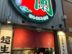 -一兰拉面(新宿中央东口店)