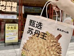 -墨茉点心局(国金街店)