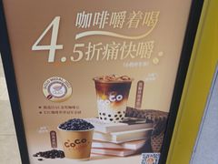 -CoCo都可(大兴凯德MALL店)