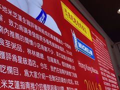 -澳门陈光记烧味饭店(万象城店)