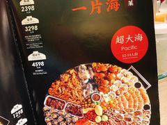 菜单-日进一片海.生腌海鲜火锅.宵夜烧烤(三里屯总店)