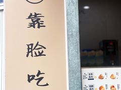 -半饱台式茶点