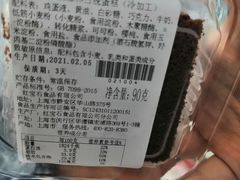 黑森林白脱蛋糕-红宝石·鲜奶小方·海派西点房(莘庄龙之梦店)