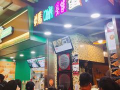 门面-妈咪鸡蛋仔(尖沙咀东分店)
