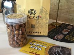 花生酥-潮汕大目牛肉火锅(水围店)