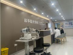 -上海大学附属上海和平眼科医院