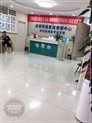 -成都军建医院·疤痕诊疗中心