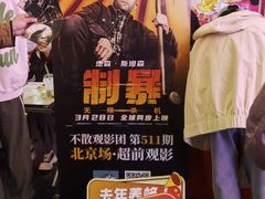 -万达影城(CBD万达广场IMAX店)