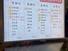 -易老大蛋烘糕(奎星楼总店)