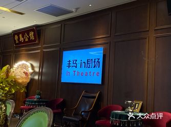 极夜,丰马in沉浸式剧场