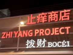 -沈阳铁西万象汇