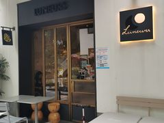 门面-Luneurs(幸福里店)