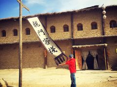 -镇北堡西部影城