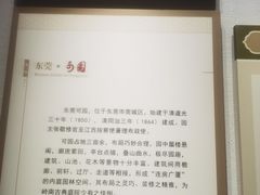 -东莞市可园博物馆