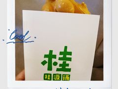 -桂桂茶(恒基名人店)