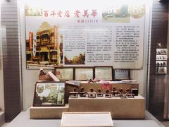 -天津华夏鞋文化博物馆