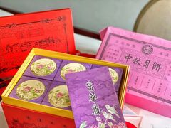 -富华斋饽饽铺·宫廷糕点·伴手礼(护国新天地店)