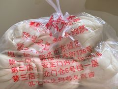 -天泽祥·鼓楼馒头(鼓楼店)